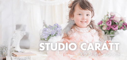スタジオキャラット