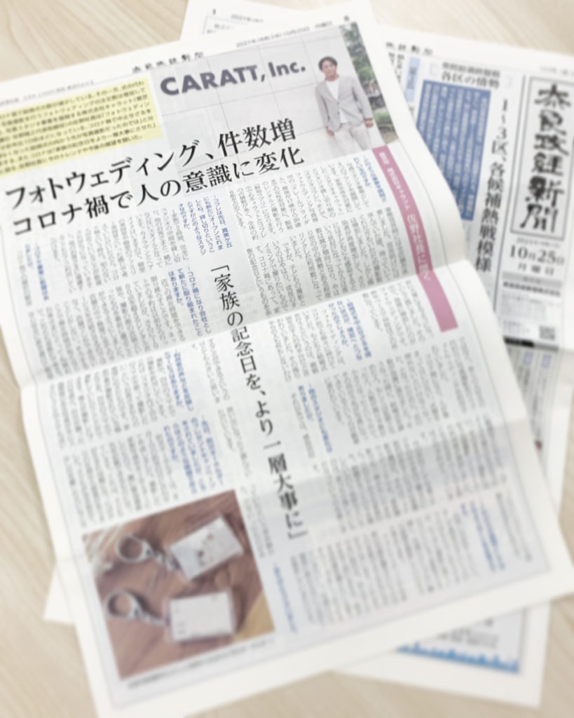 奈良 新聞 コロナ